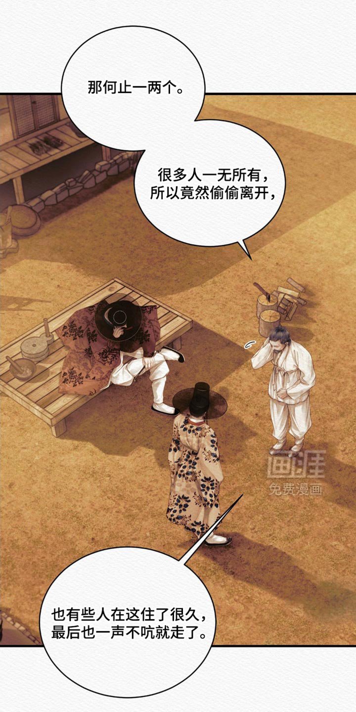 第123章：【第二季】恶毒的举动