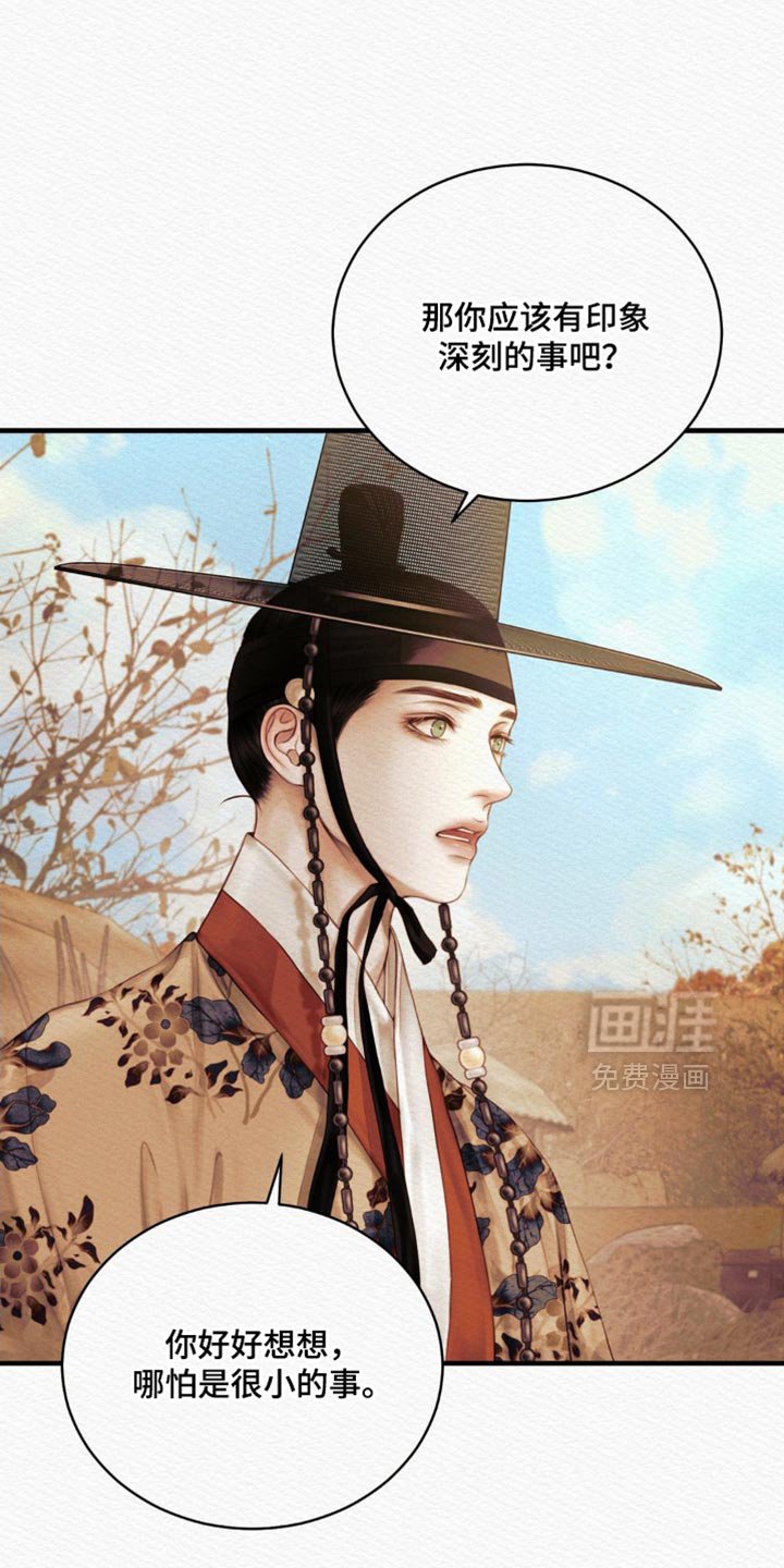 第123章：【第二季】恶毒的举动