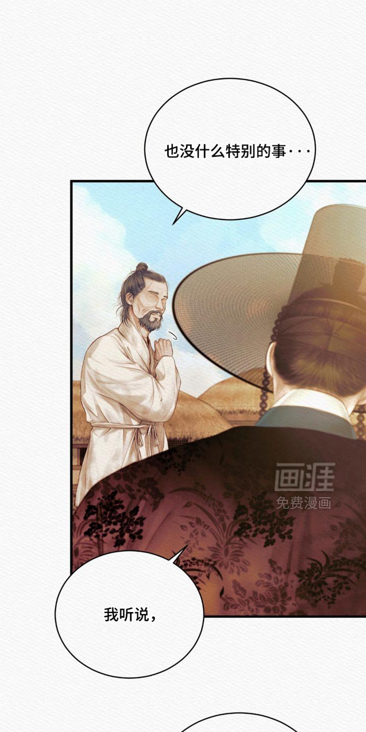 第123章：【第二季】恶毒的举动