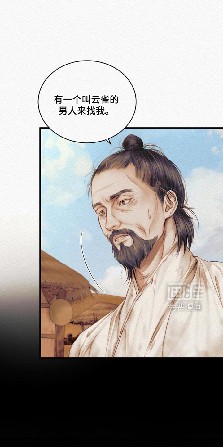 第123章：【第二季】恶毒的举动