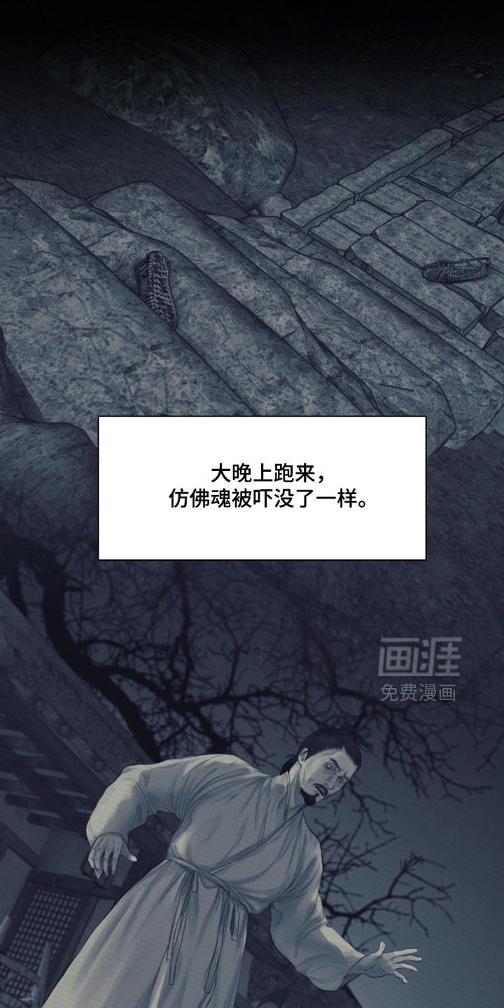 第123章：【第二季】恶毒的举动