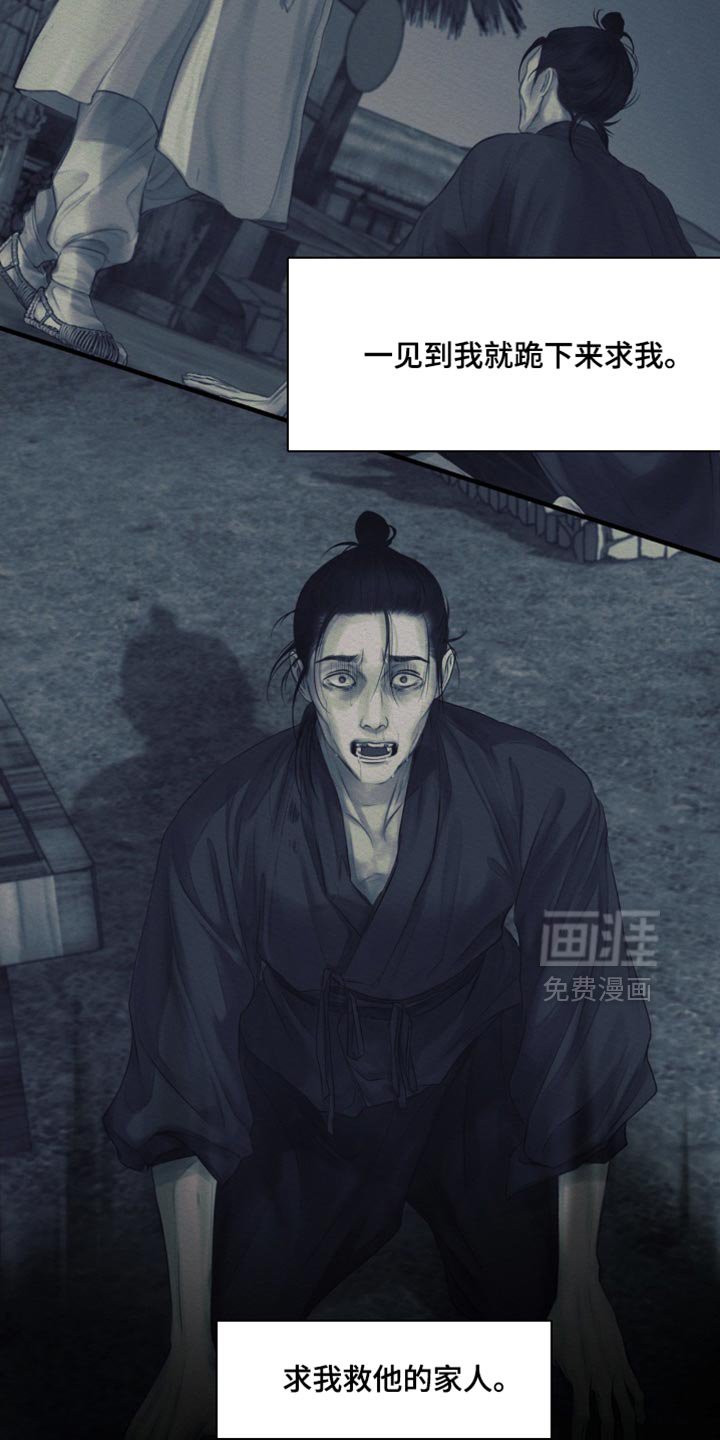 第123章：【第二季】恶毒的举动