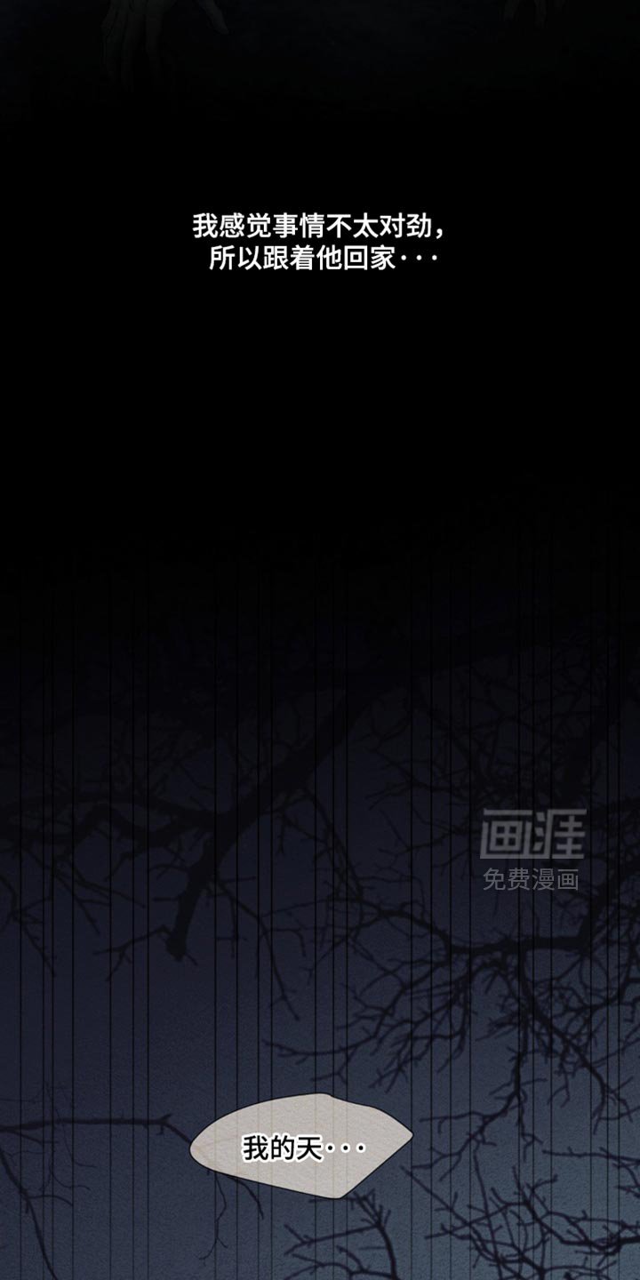 第123章：【第二季】恶毒的举动
