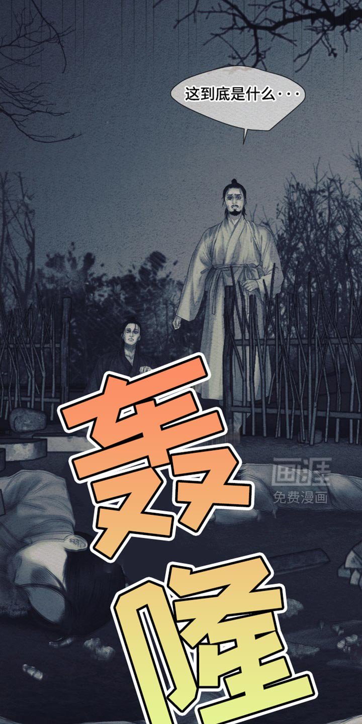 第123章：【第二季】恶毒的举动