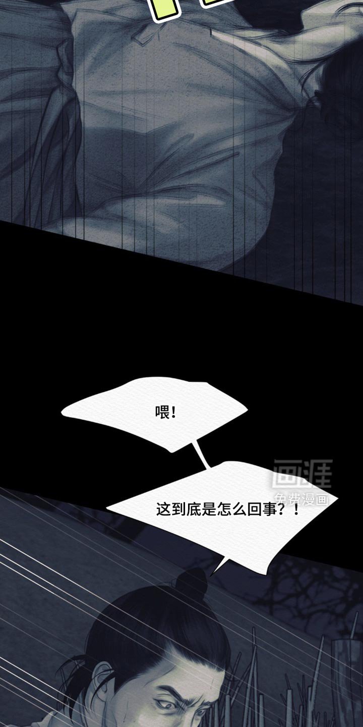 第123章：【第二季】恶毒的举动