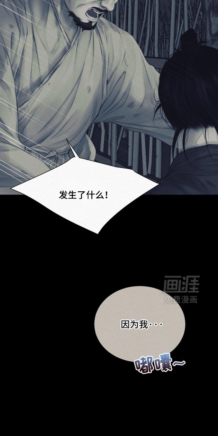 第123章：【第二季】恶毒的举动