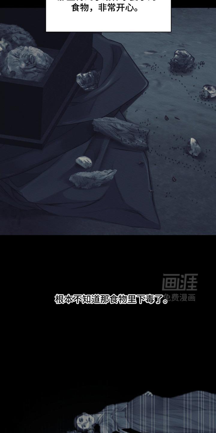第123章：【第二季】恶毒的举动