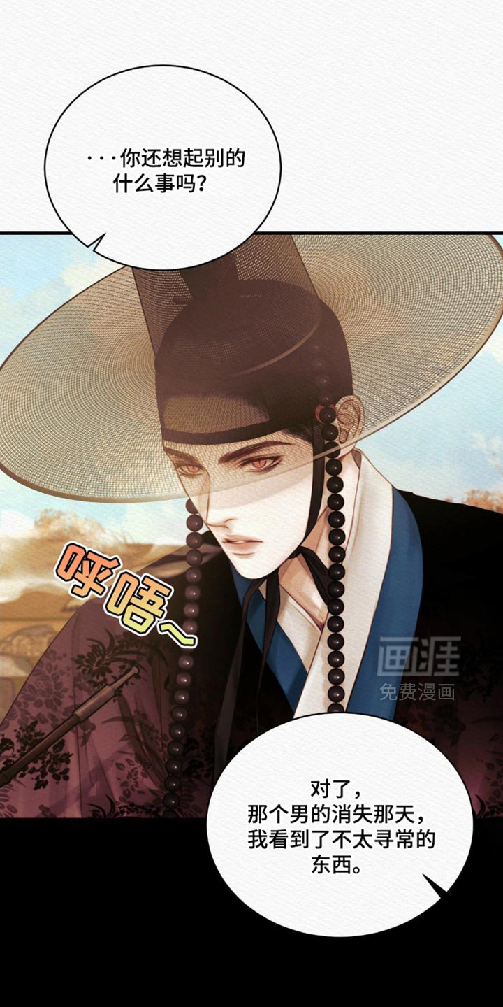 第123章：【第二季】恶毒的举动