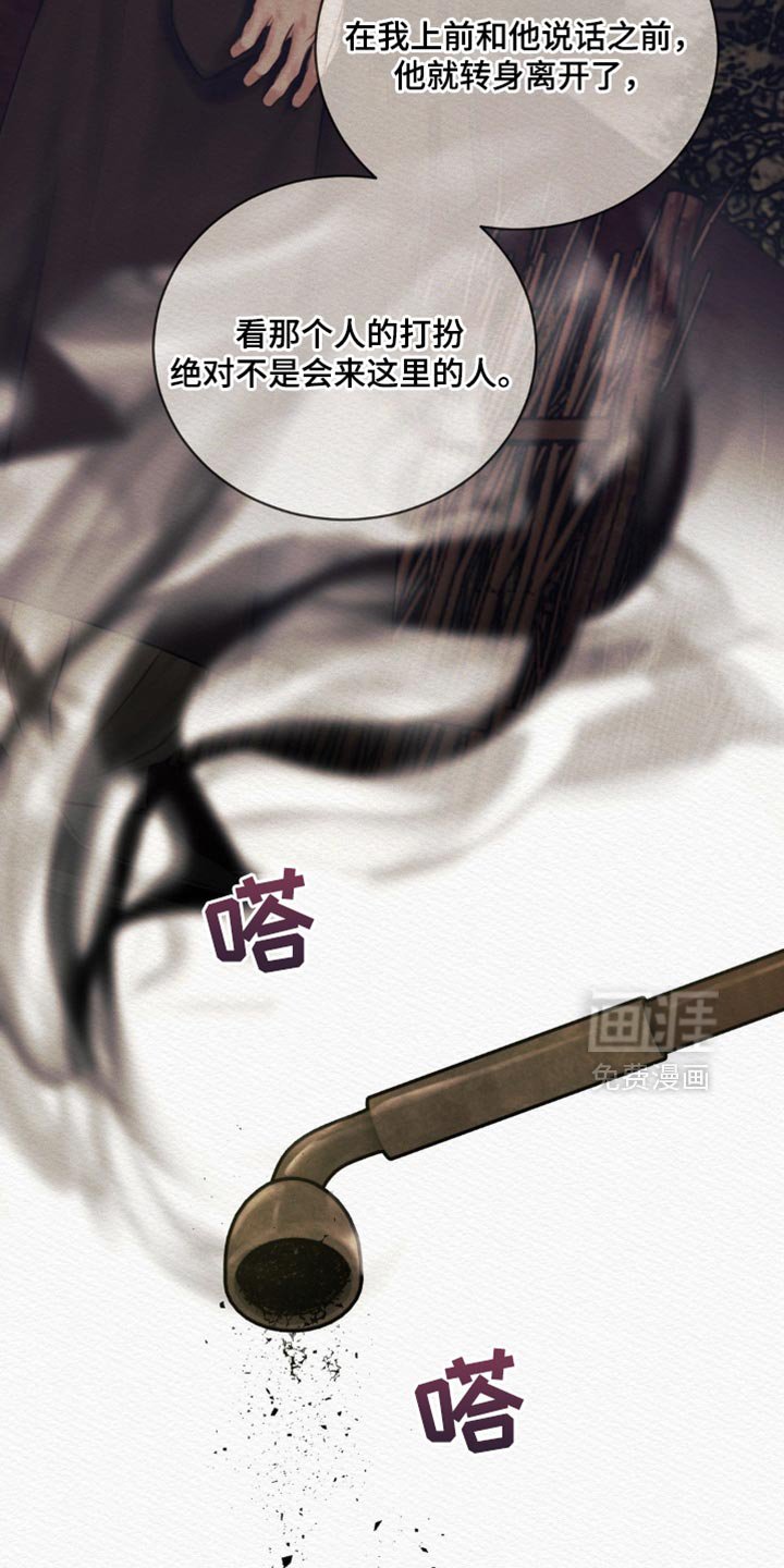第123章：【第二季】恶毒的举动
