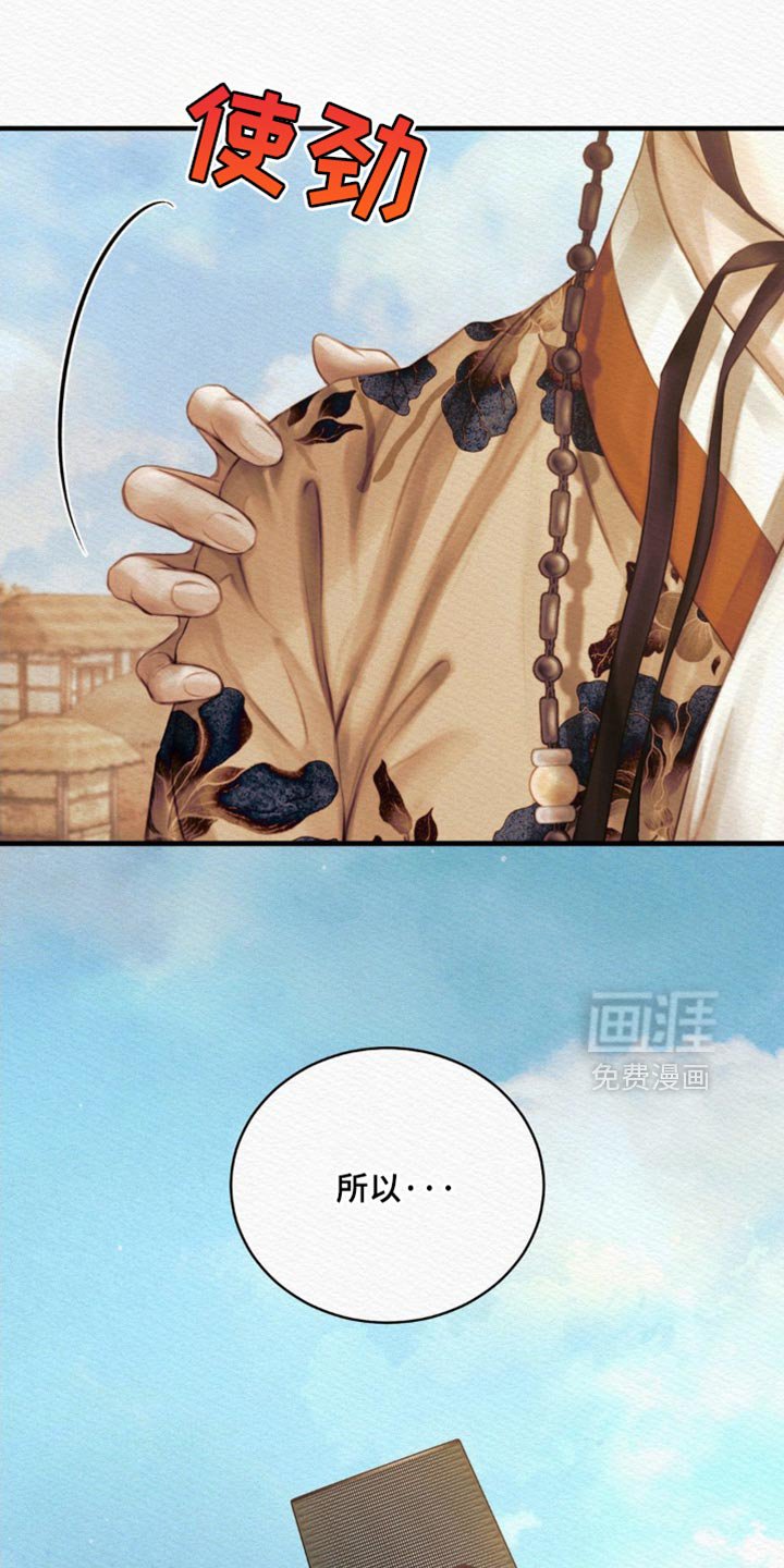 第124章：【第二季】我没事