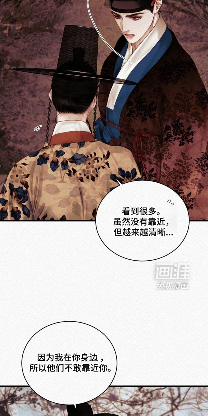 第124章：【第二季】我没事