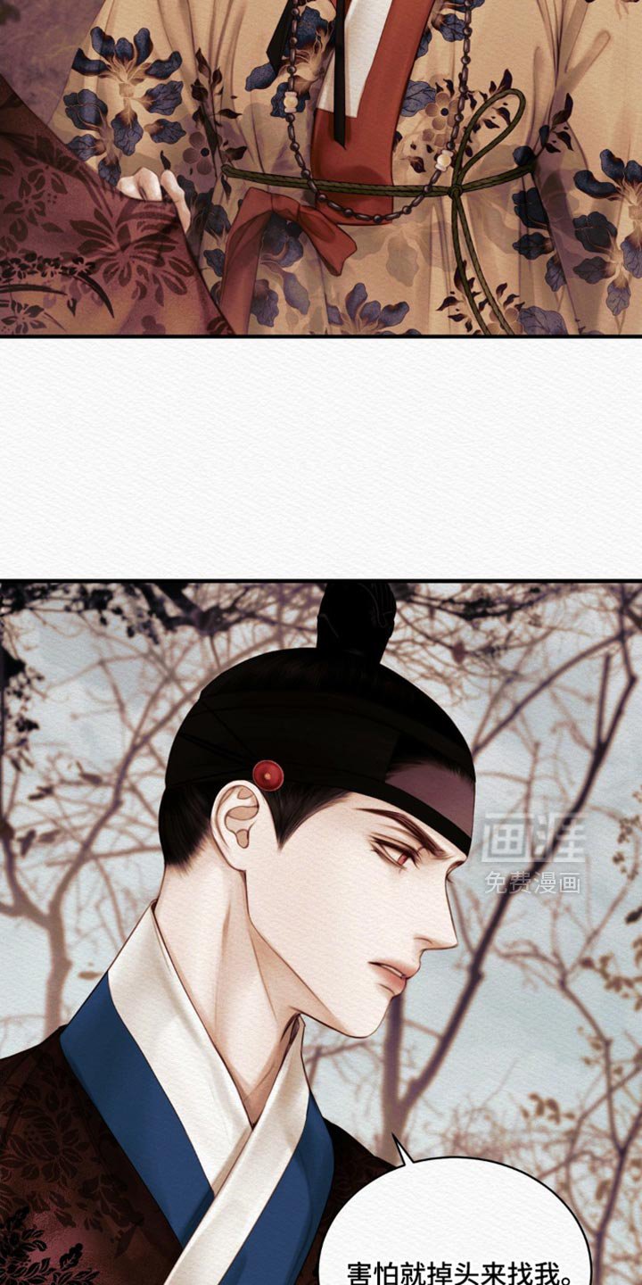 第124章：【第二季】我没事