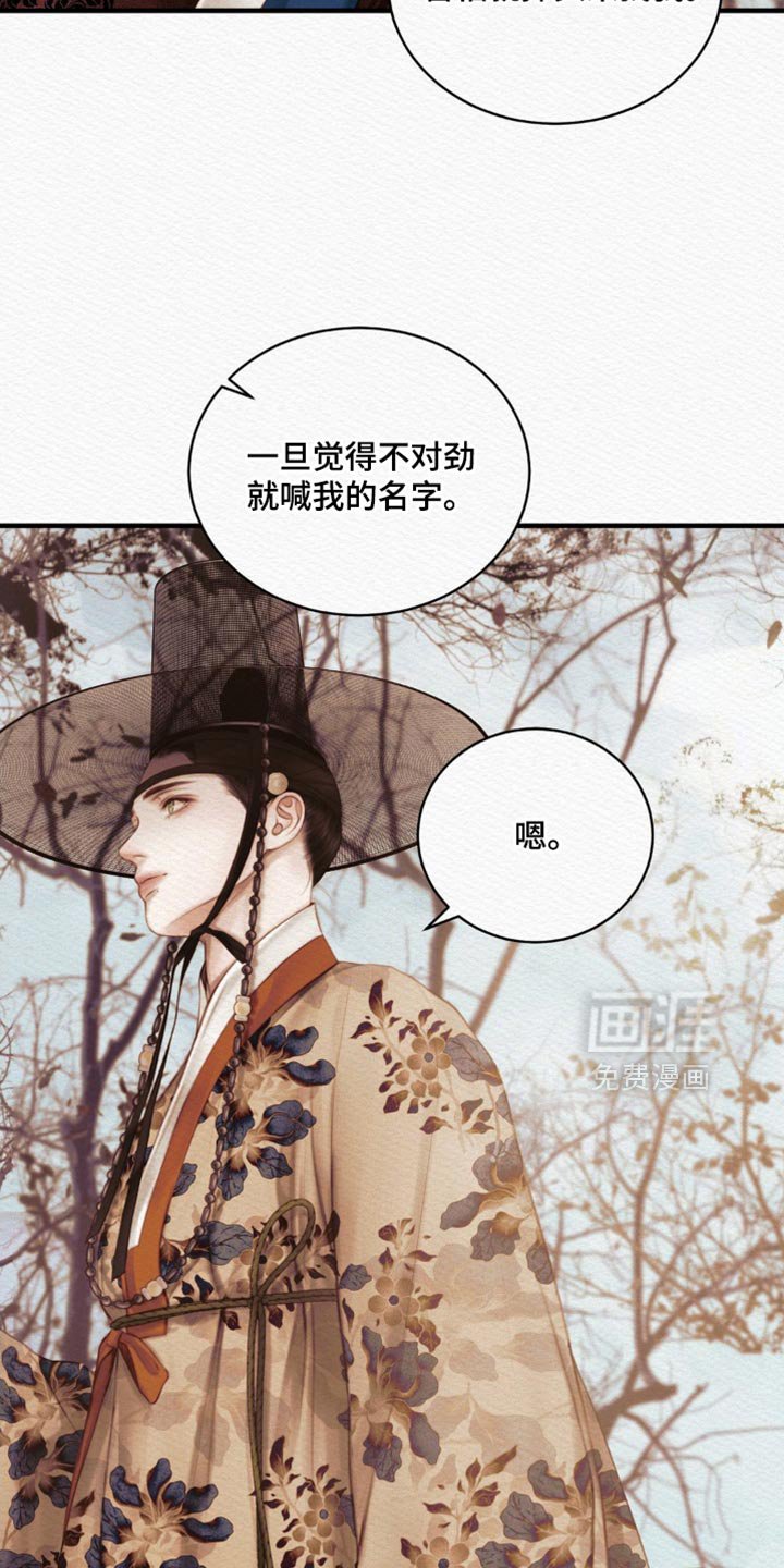 第124章：【第二季】我没事