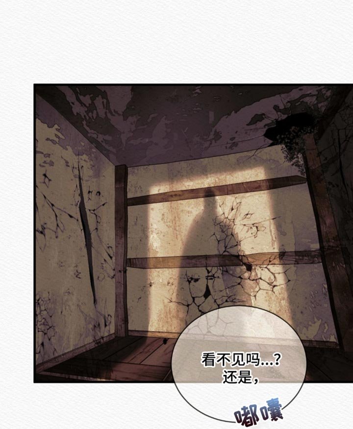 第124章：【第二季】我没事