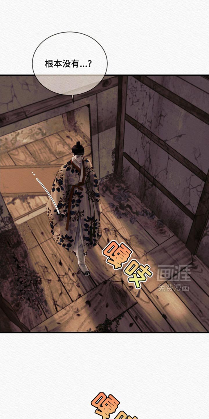 第124章：【第二季】我没事