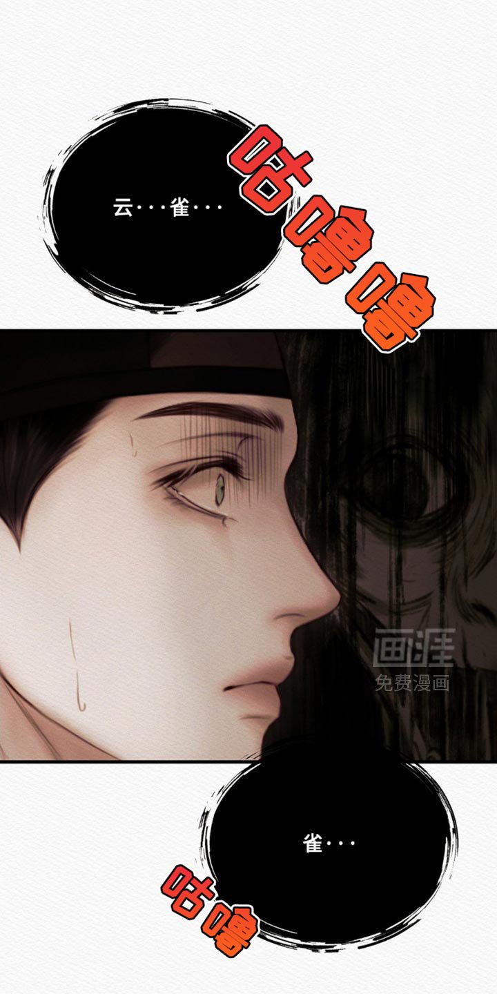 第124章：【第二季】我没事