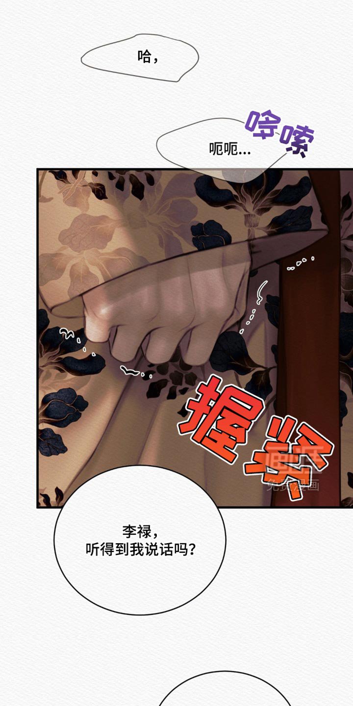 第124章：【第二季】我没事