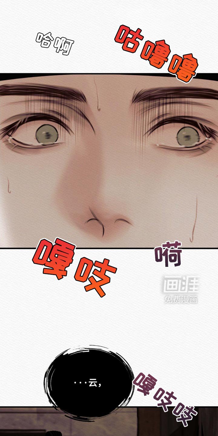 第124章：【第二季】我没事