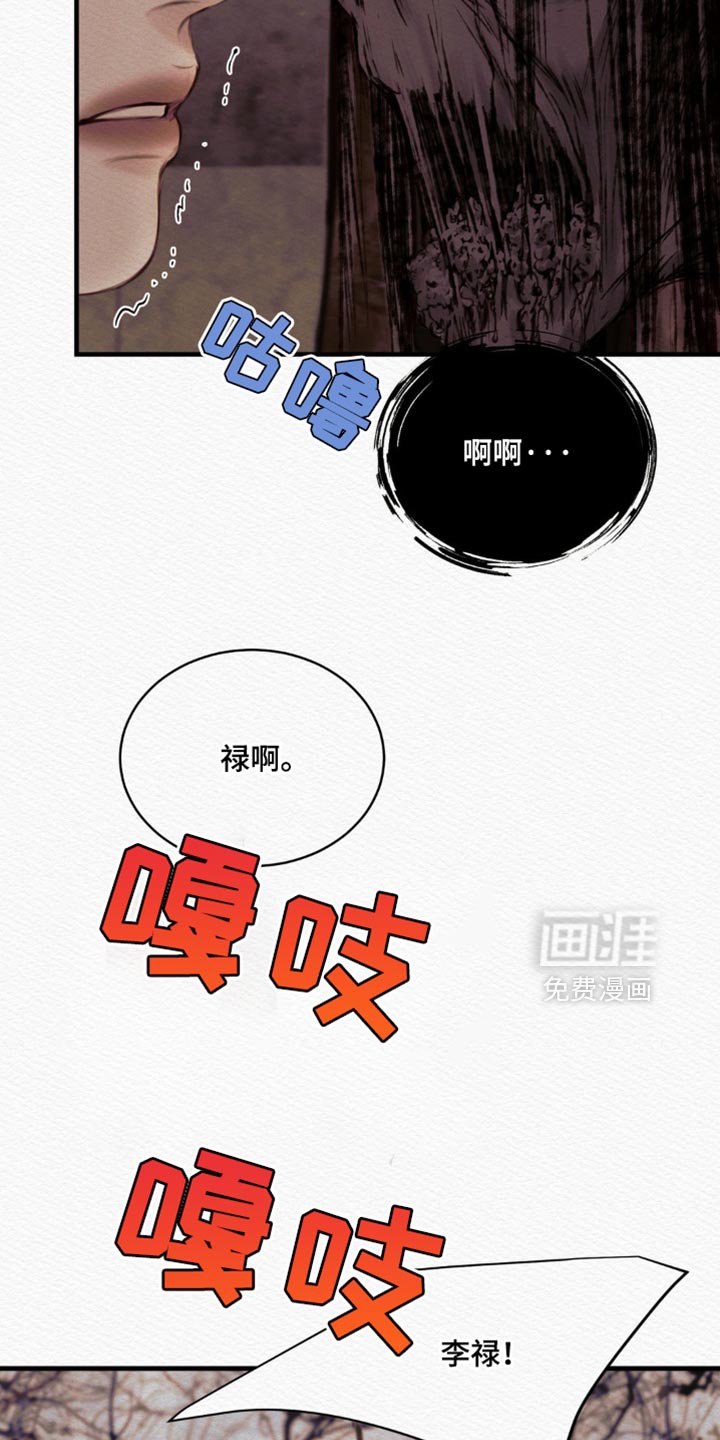 第124章：【第二季】我没事