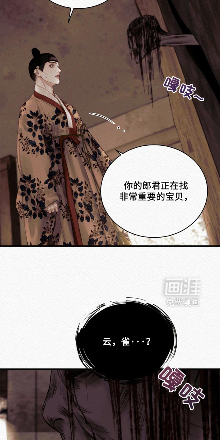 第124章：【第二季】我没事
