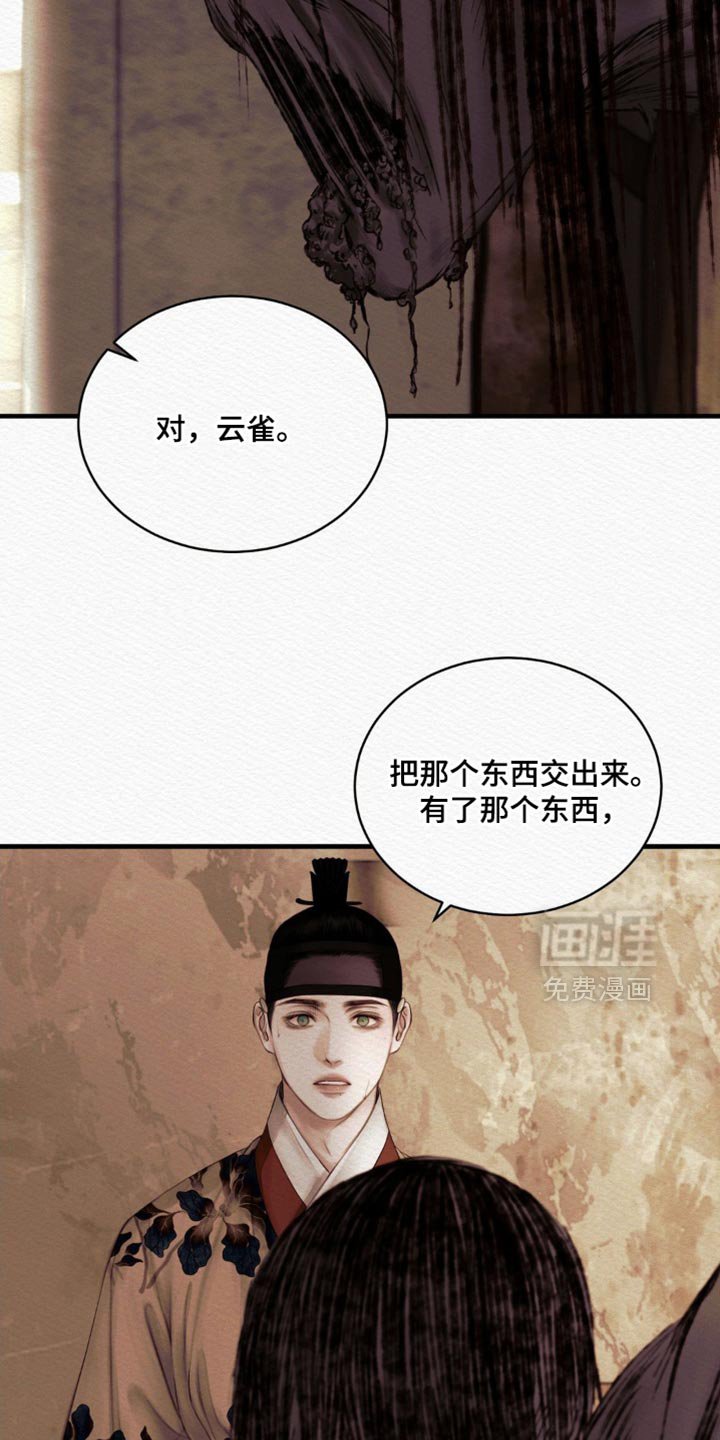 第124章：【第二季】我没事