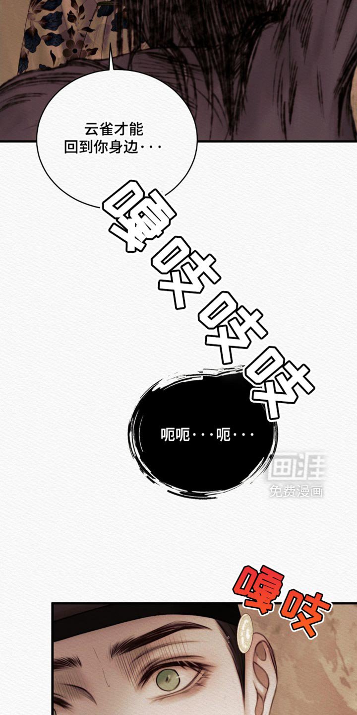 第124章：【第二季】我没事