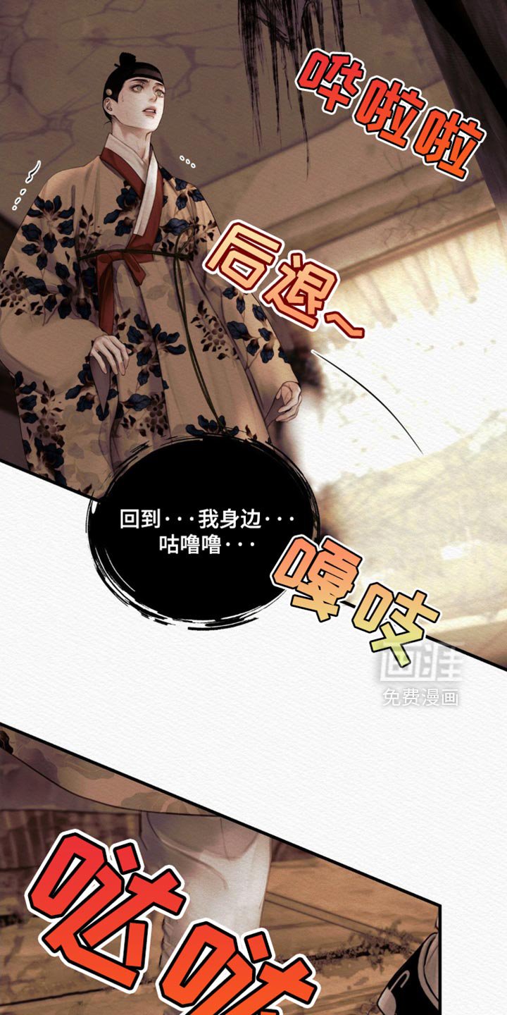 第124章：【第二季】我没事