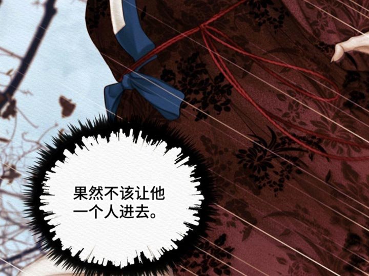第124章：【第二季】我没事