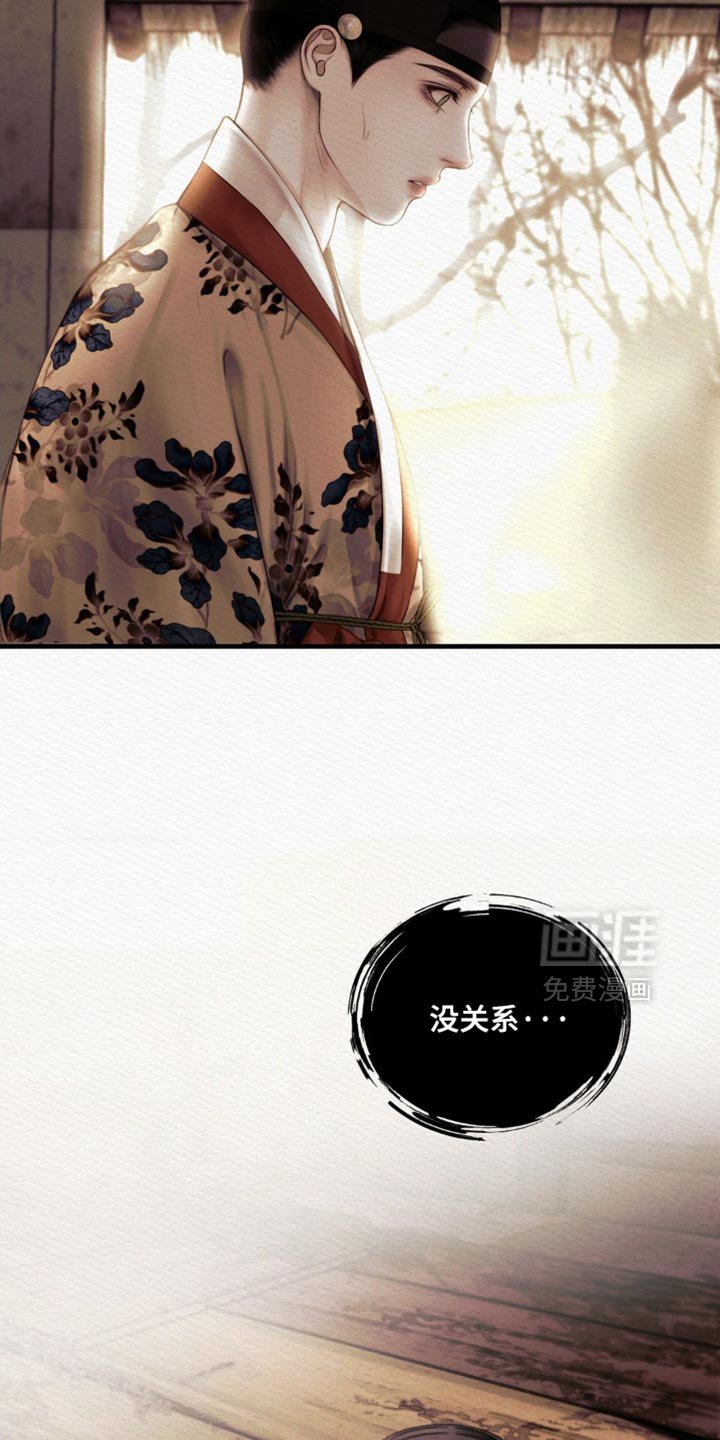 第124章：【第二季】我没事