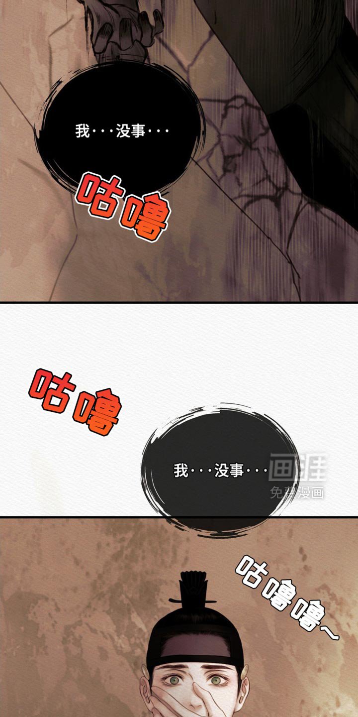 第124章：【第二季】我没事