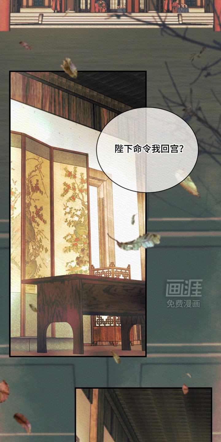 第125章：【第二季】凶险的事