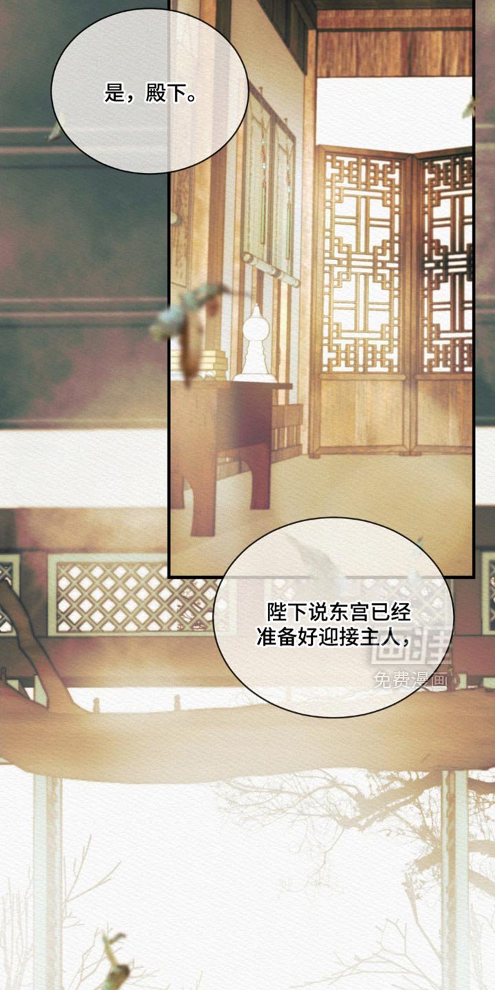 第125章：【第二季】凶险的事