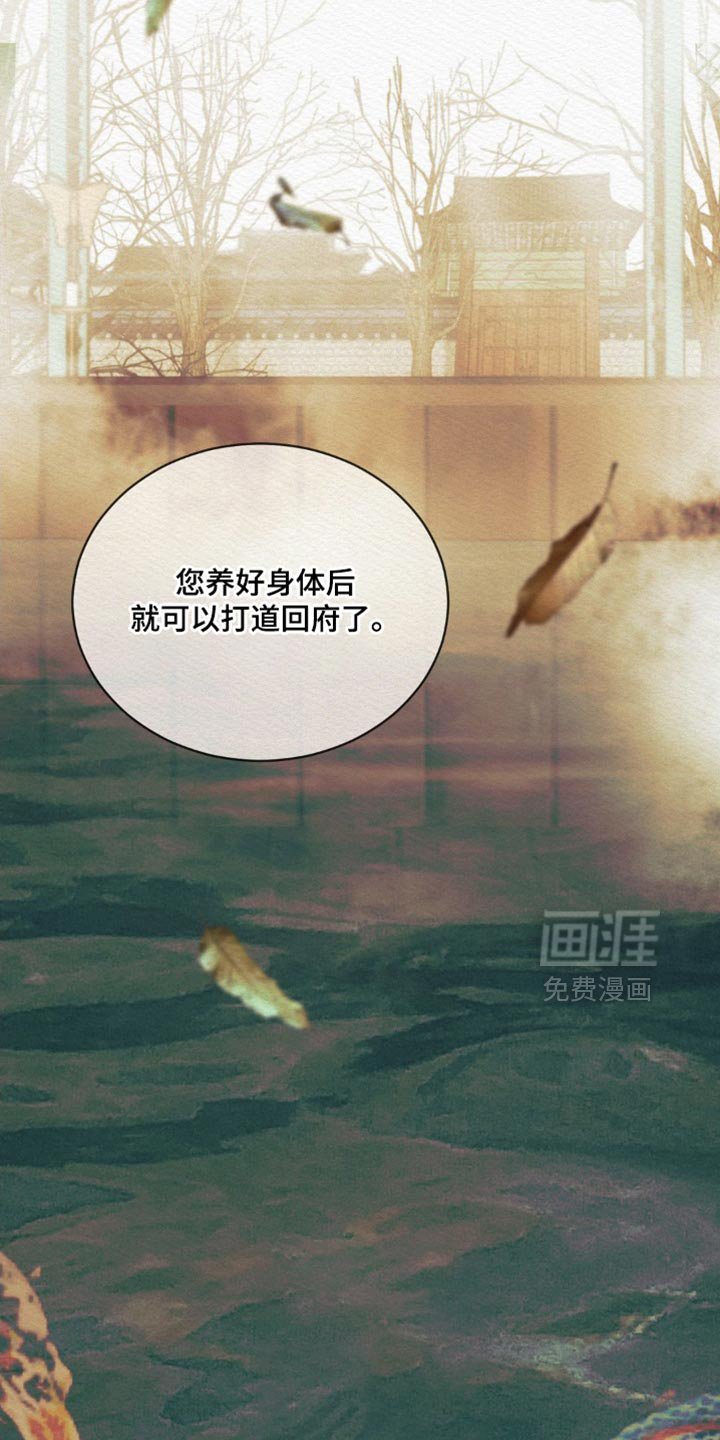 第125章：【第二季】凶险的事
