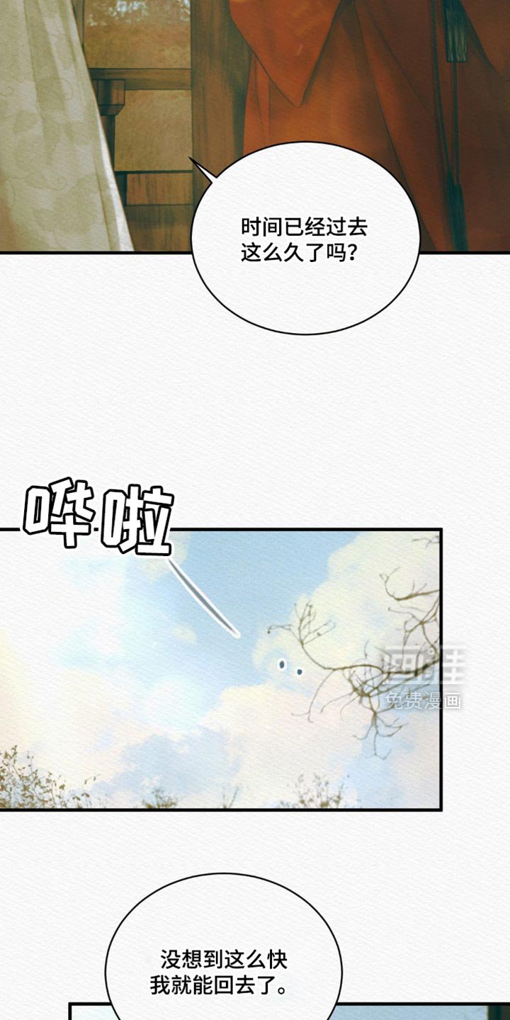 第125章：【第二季】凶险的事