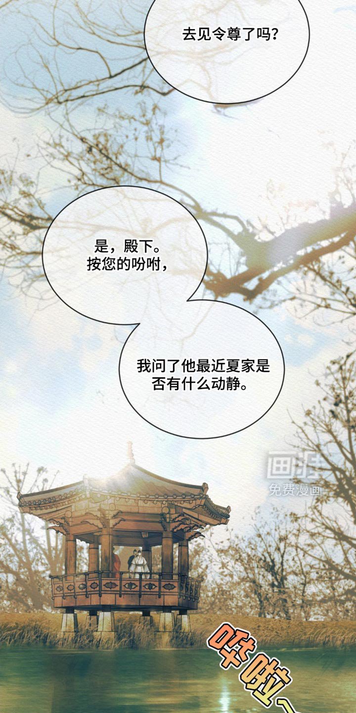 第125章：【第二季】凶险的事