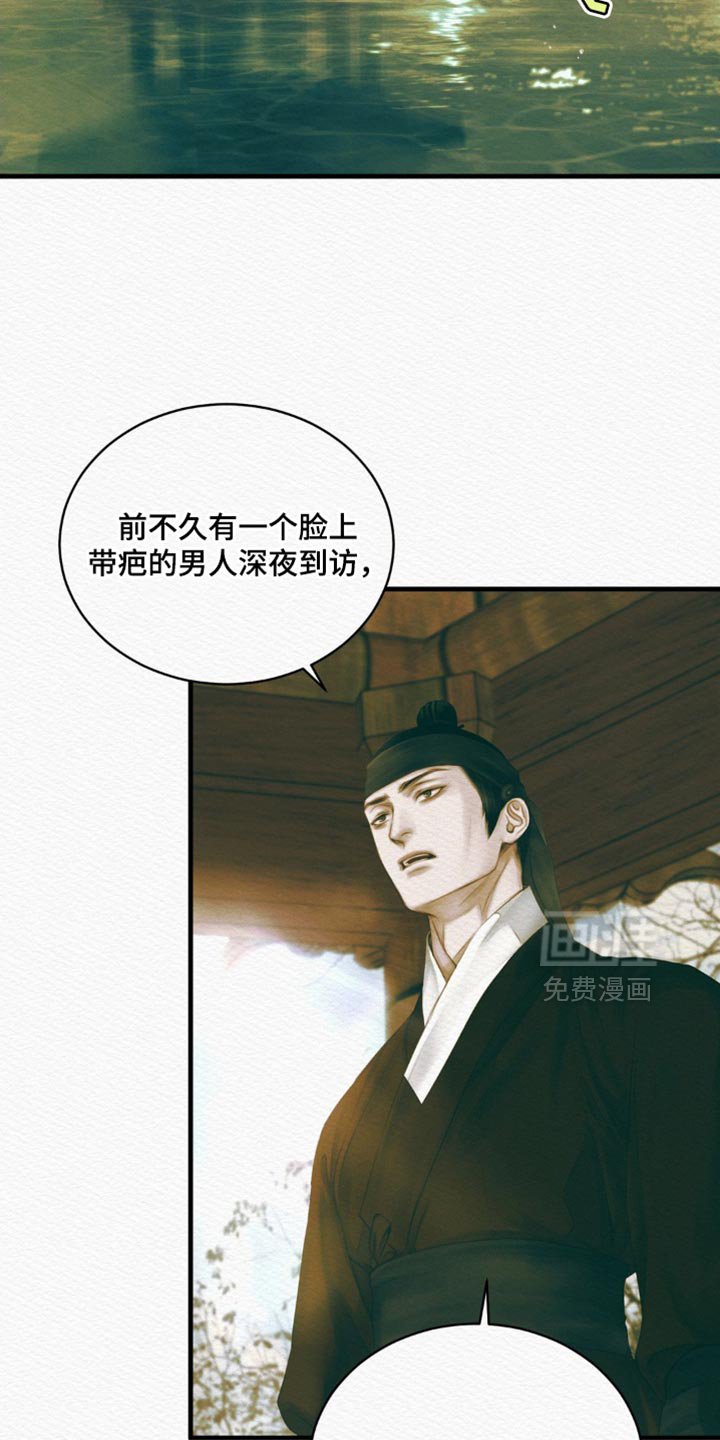 第125章：【第二季】凶险的事