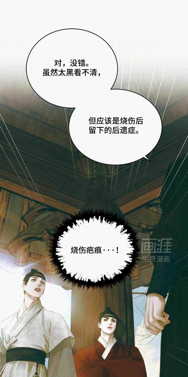 第125章：【第二季】凶险的事