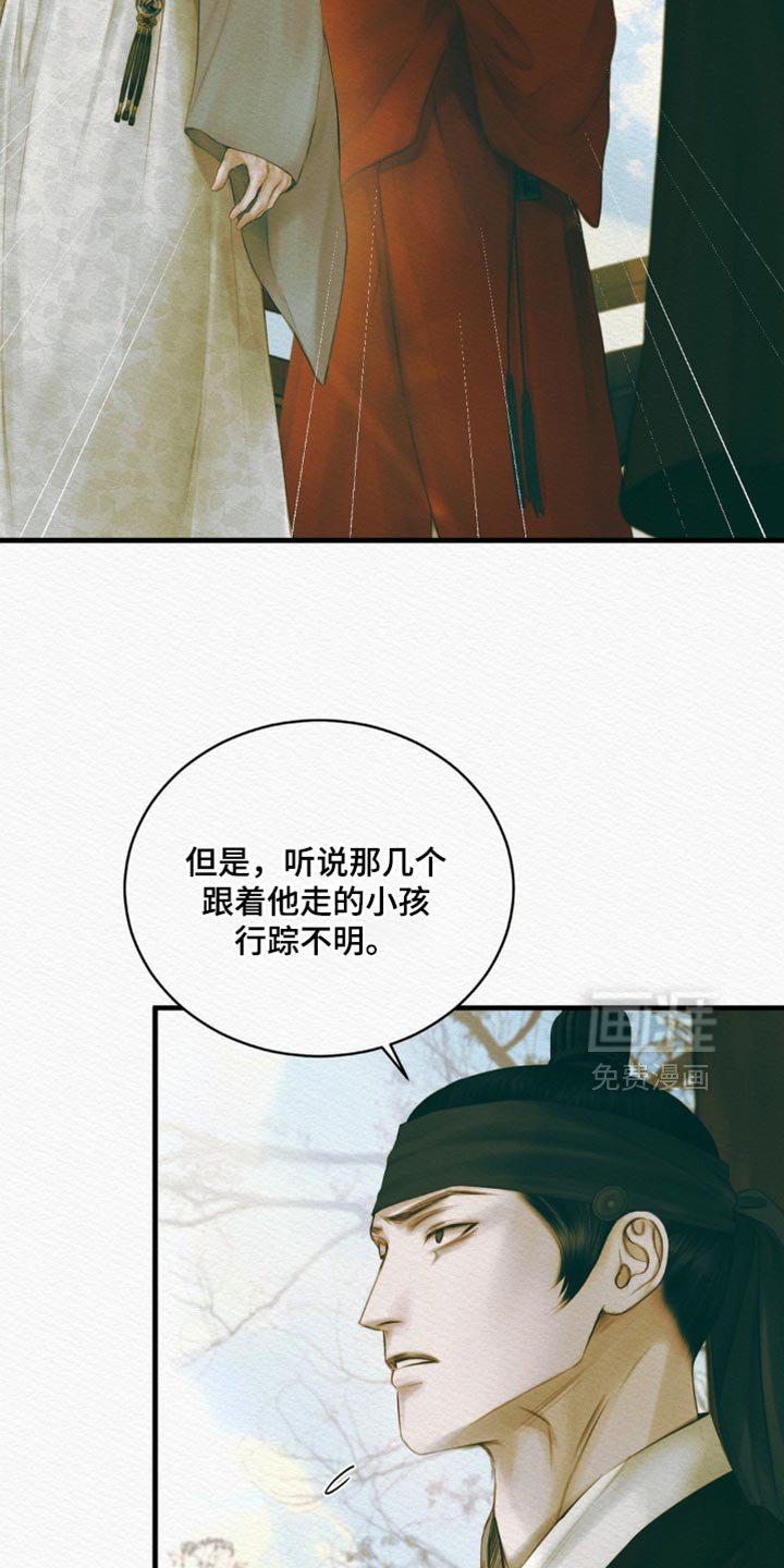第125章：【第二季】凶险的事