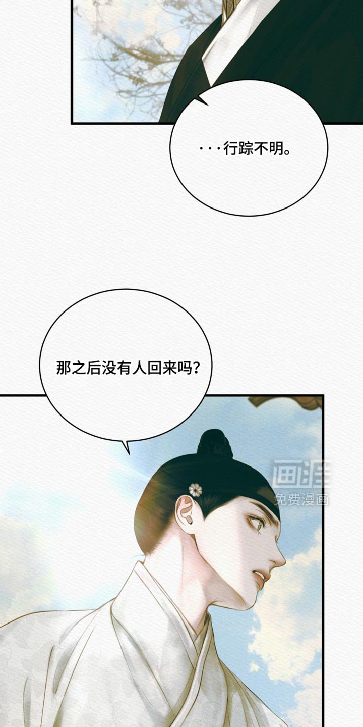第125章：【第二季】凶险的事