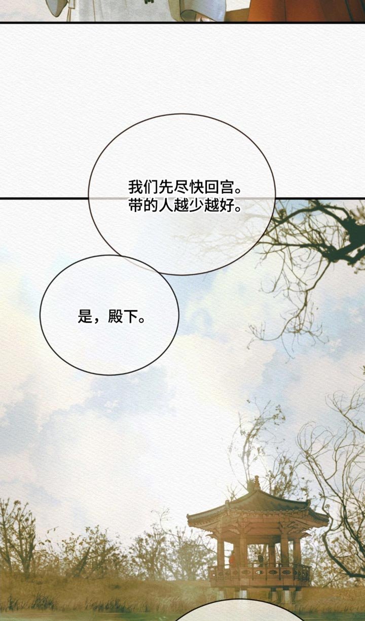 第125章：【第二季】凶险的事