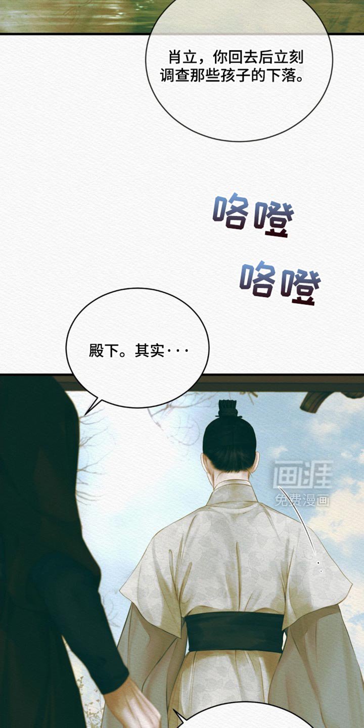 第125章：【第二季】凶险的事