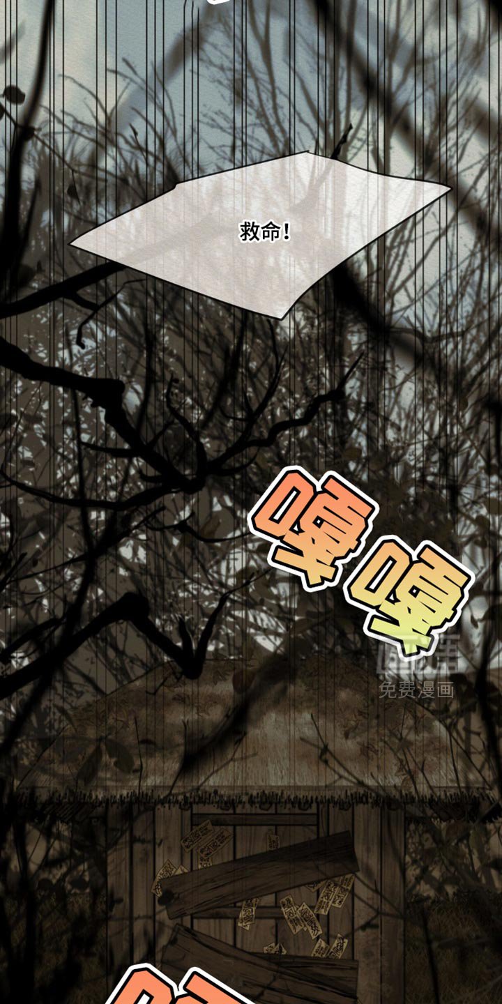 第125章：【第二季】凶险的事