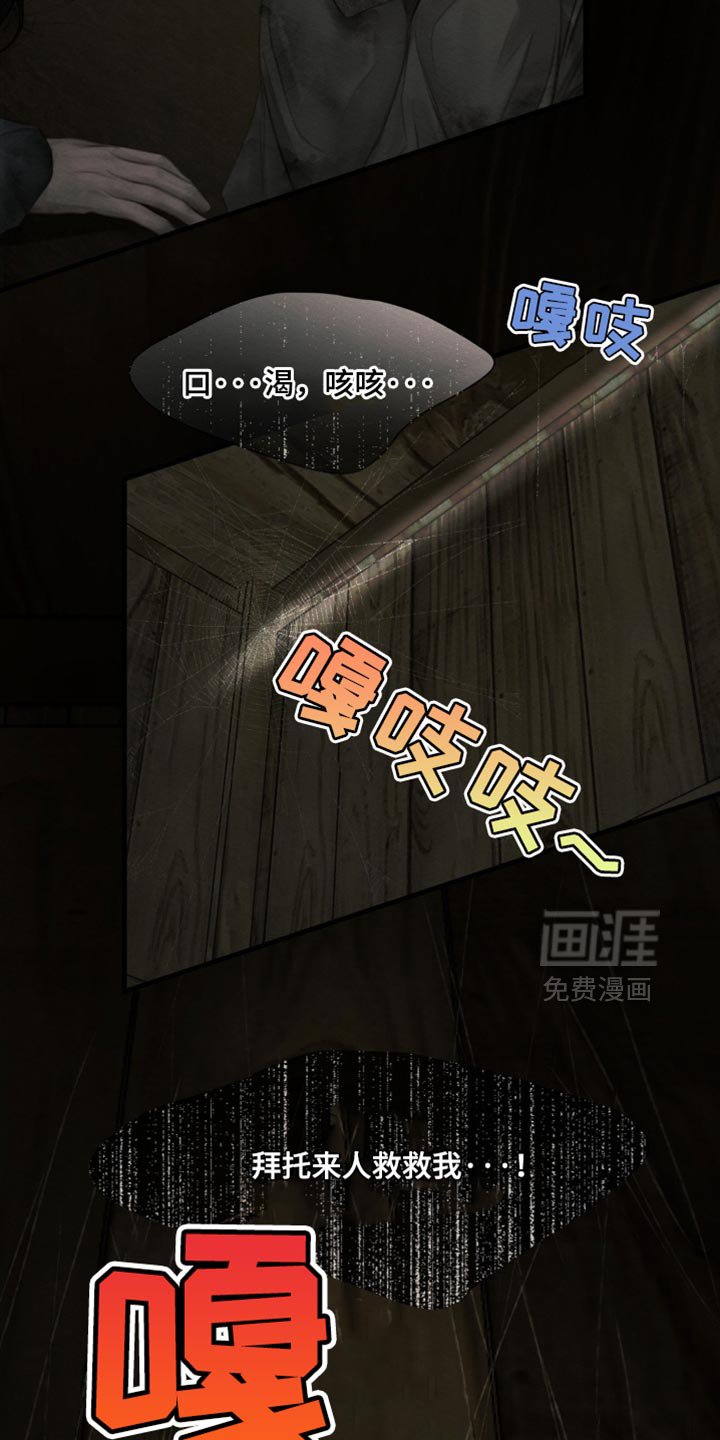 第125章：【第二季】凶险的事
