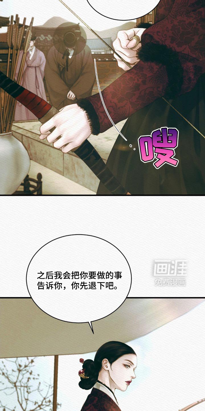 第125章：【第二季】凶险的事