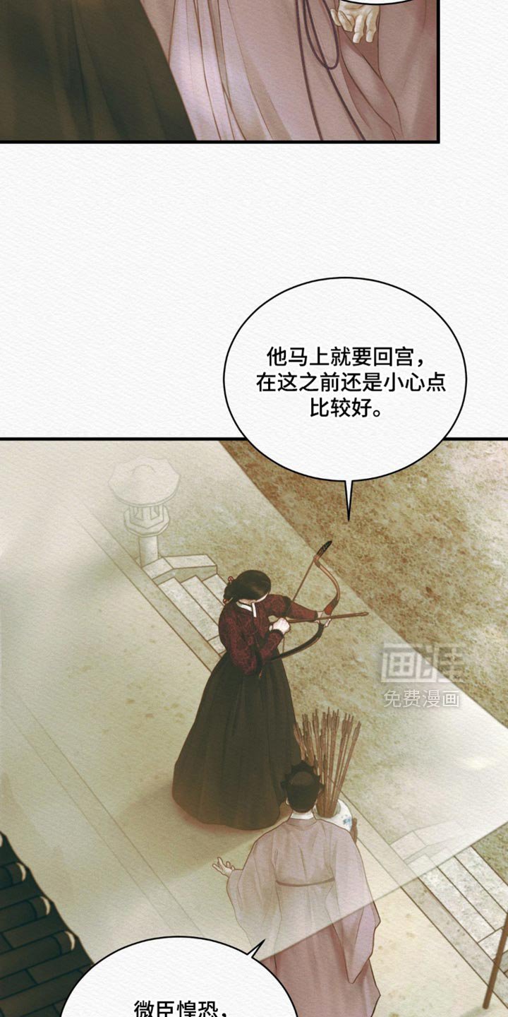 第125章：【第二季】凶险的事