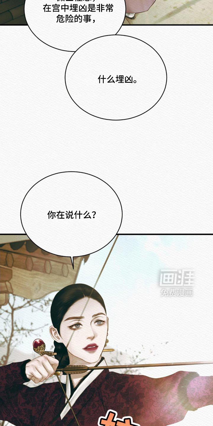 第125章：【第二季】凶险的事