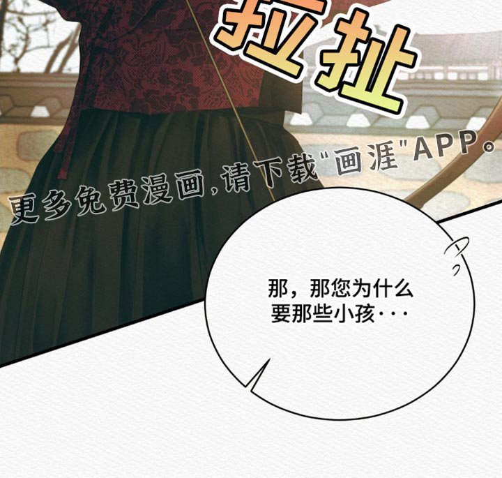 第125章：【第二季】凶险的事