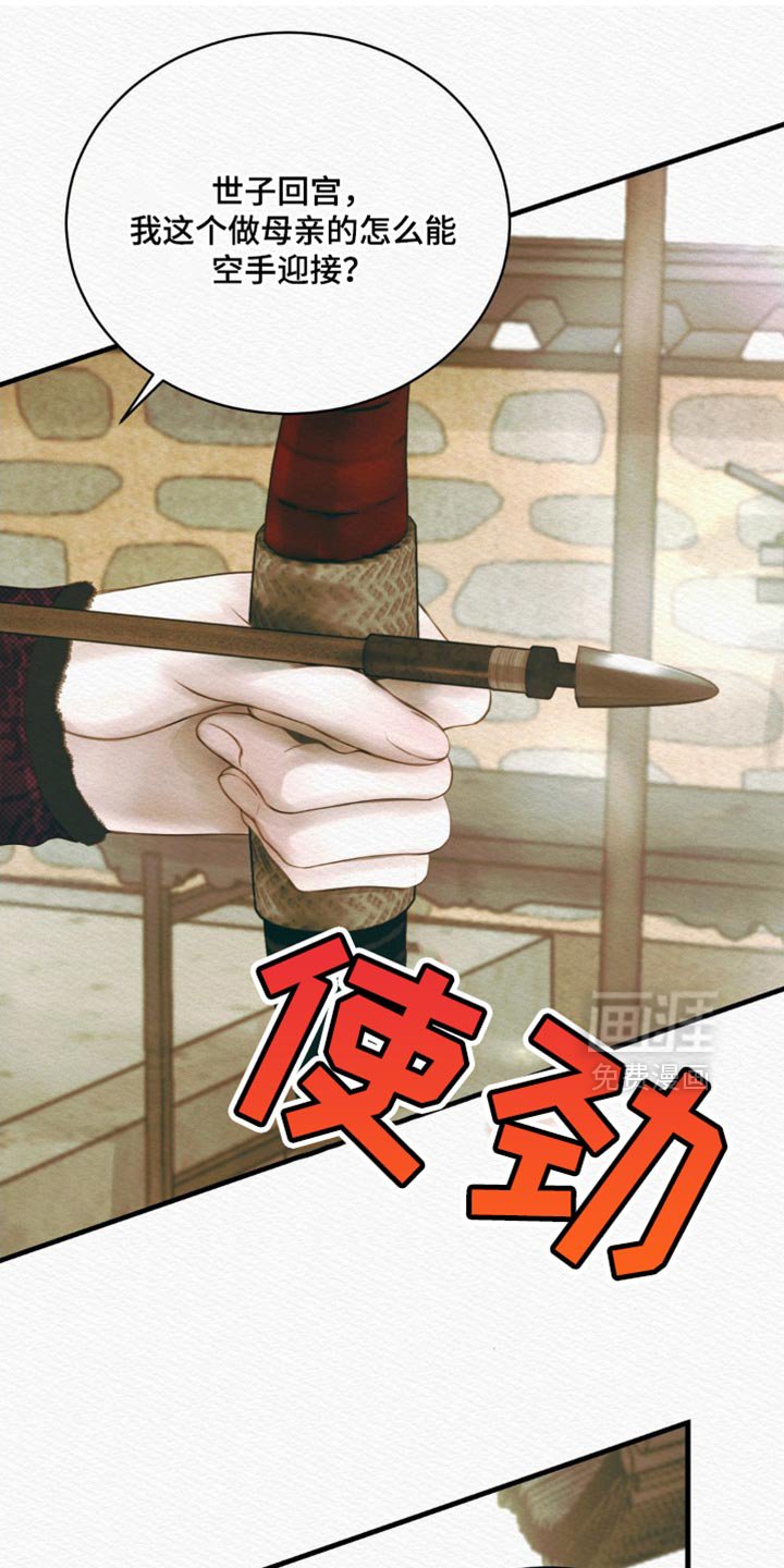 第126章：【第二季】我为什么不能在这里？