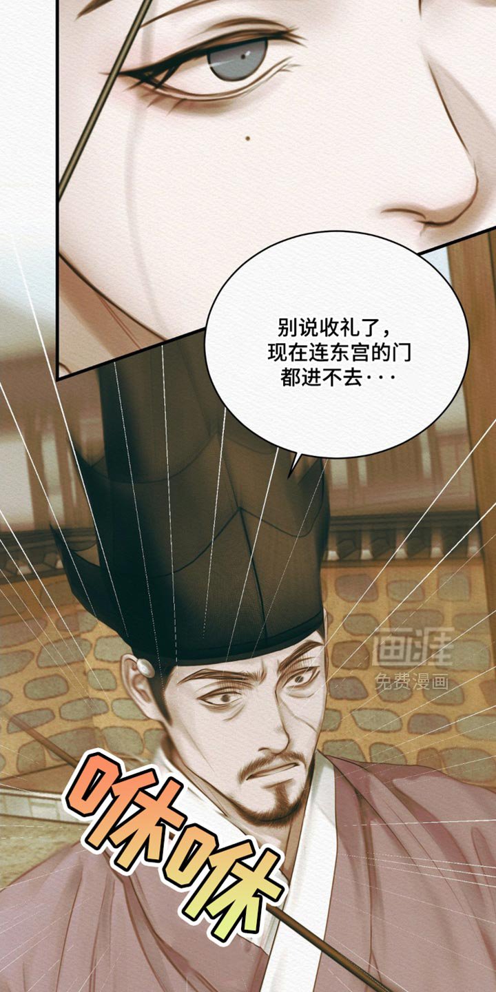 第126章：【第二季】我为什么不能在这里？