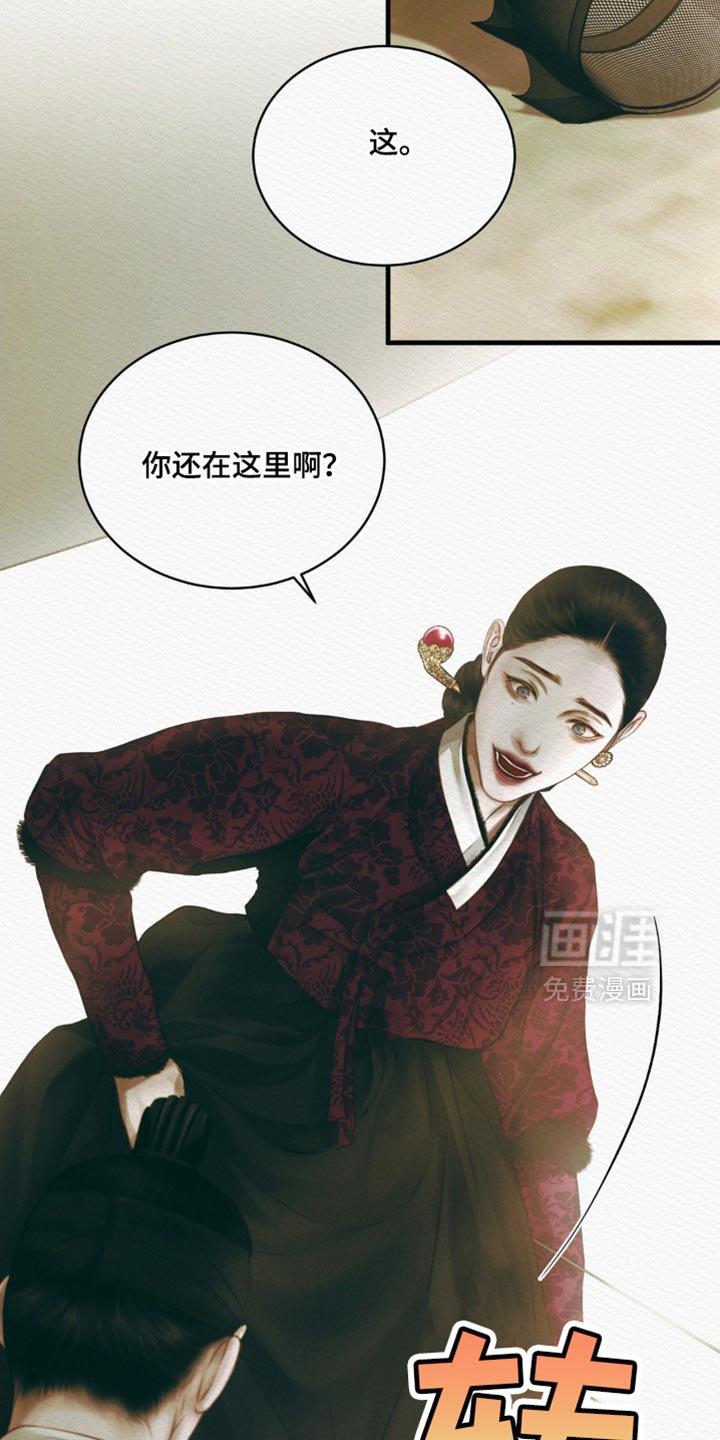 第126章：【第二季】我为什么不能在这里？